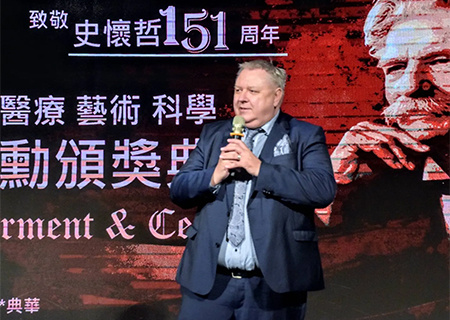 史懷哲151週年贈勳頒獎典禮