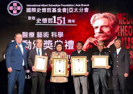 史懷哲151週年贈勳頒獎典禮