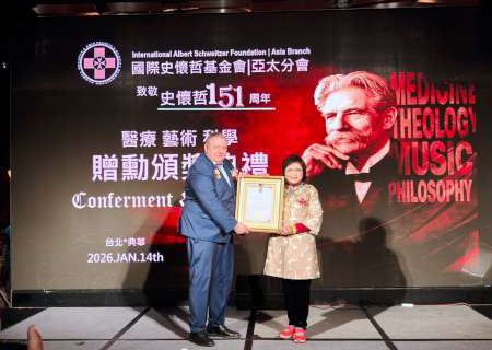 史懷哲151週年贈勳頒獎典禮