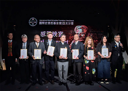 史懷哲151週年贈勳頒獎典禮